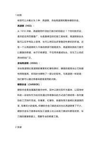 挑选麻花钻的基本方法