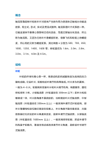 轴流泵基础知识大全