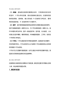 往复泵结构及其主要部件详解
