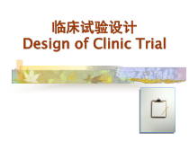 医学科研设计-章6-临床试验设计课件