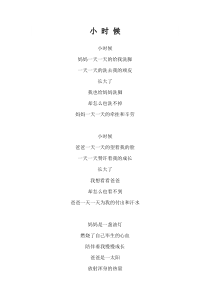 《少年有梦》感恩励志主题教育校本开发-统编版七年级上册道德与法治