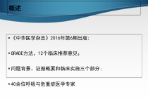 医学课件ARDS患者机械通气指南