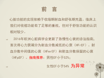 医学课件超声心动图评估左室舒张功能讲义
