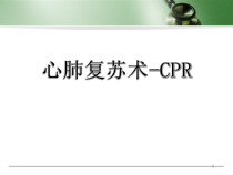 医学课件-SOEPTC-心肺复苏术-CPR课件