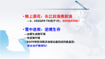 医学课件-ASCO靶向治疗新进展课件
