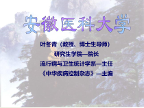 医学科研设计模板课件