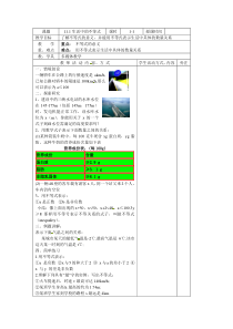 《1.1 生活 数学》教学设计2-七年级上册数学苏科版
