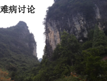 医学课件-法洛五联征的诊断及鉴别诊断教学课件
