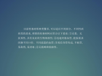 医学课件各类常用介入栓塞材料