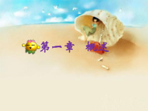 医学课件国豪全电脑袜机