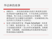 医学课件华法林中毒教学查房
