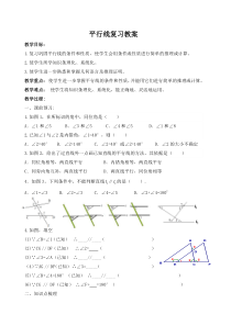 《小结与思考》教学设计2-七年级上册数学苏科版