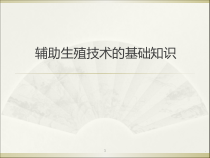 医学课件-激素水平判读教学课件