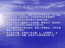 医学课件零到十二岁儿童心理营养