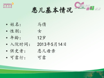 医学课件慢性咳嗽病例分享
