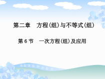 《小结与思考》PPT课件1-七年级上册数学苏科版