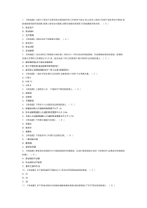 金属非金属矿山（地下矿山）安全管理人员模拟考试练习卷含解析 第69份