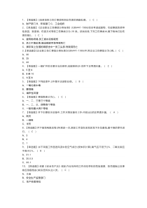 金属非金属矿山（地下矿山）安全管理人员特种作业证模拟考试题库试卷第113份含解析