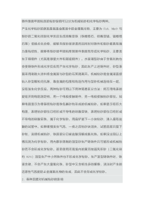 煤粉的好坏对湿砂型铸铁件的粘砂缺陷