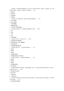 煤矿安全检查模拟考试练习卷含解析 第一份