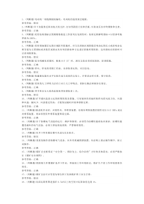 煤矿特种作业井下电钳工模拟考试题库试卷第106份含解析