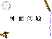《制作无盖的长方体纸盒》PPT课件1-七年级上册数学苏科版