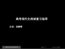 分析概括文中的观点态度解析课件