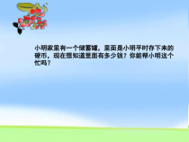 《3.4 合并同类项》PPT课件2-七年级上册数学苏科版