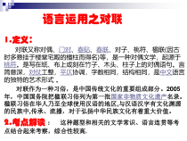 高考对联专题课件