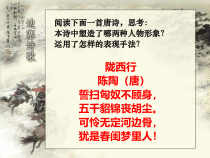 高考复习燕歌行实用优秀课件
