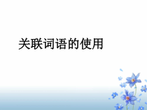 高考近义词课件