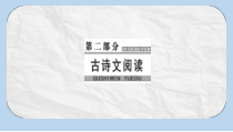 高考语文大一轮复习专题八文言文阅读5文言断句课件