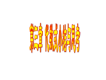 《小结与思考》PPT课件2-七年级上册数学苏科版