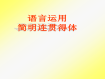 高中语文一简明参照博览相关内容课件