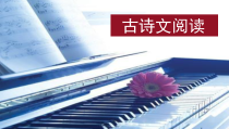 古代诗文阅读文言文的概括分析课件高考语文大一轮复习