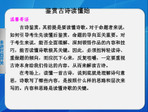 鉴赏古诗读懂诗课件