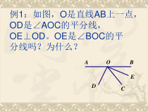 《小结与思考》PPT课件4-七年级上册数学苏科版