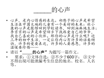 一轮复习让作文语言更具文采记叙文中景物描写的妙用-课件共33张
