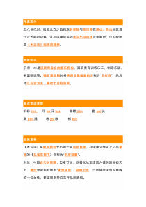 初一语文下册：《木兰诗》重要知识点+练习