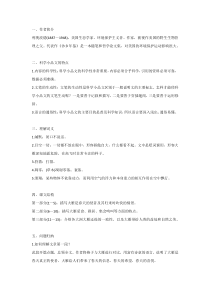 初二语文下册：《大雁归来》重要知识点+同步练习+答案