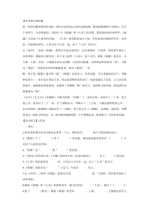 初二语文下册之《词赋》专项训练