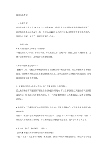 初二语文下册：《阿西莫夫短文两篇》重要知识点+同步练习