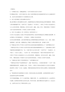 初一语文下册：课内现代文阅读专项训练