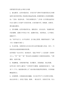 初中语文之11种诗歌鉴赏常见语言风格
