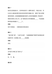 初中语文重点名著核心考点