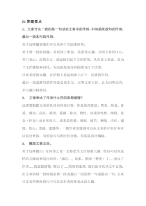 初中语文阅读理解答题技巧