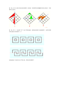 《5.2 图形的运动》课后习题-七年级上册数学苏科版