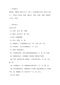 初一语文下册：《卖油翁》重要知识点总结