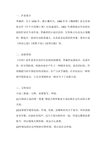 初一语文下册：《台阶》重要知识点总结