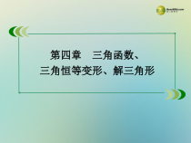 北师大版高考数学一轮总复习二倍角的三角函数课件